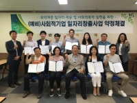 광주 북구, 사회적기업 자립 기반 강화 지원
