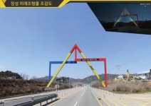 전남 장성, 엘로우 게이트 대혈 조형물 설치