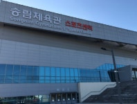 인천 송림체육관, 24시간 개방 무더위 쉼터 추가 운영