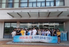 파주시 금촌3동, 청소년자원봉사단과 “합동 불법광고물 근절 캠페인”
