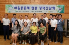 전남 담양군, 마을공동체 현장 정책간담회로 현장소통