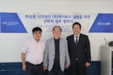 나노캠텍-메이크힐-코나글로벌, 메이로드 런칭 위한 MOU 체결