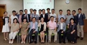 광주 광산구, 공정·투명 행정 견인할 ‘구민감사관’ 위촉