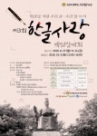 광주 광산구, 글짓기로 한글사랑 키워요