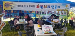 연천노곡초, “다문화 어울림 한마당”성료