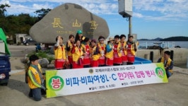 목포 비파라이온스클럽, 장산도 한가위 합동 봉사활동
