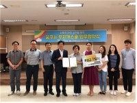 LH평택사업본부 후원금 전달