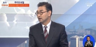 최영일 시사평론가, 미미쿠키 사기 논란에 분노