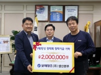 보해양조 노사, 지역발전 위해 힘 합친다
