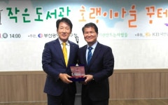 KB국민은행, 부산 동구 작은도서관 호랭이마을 꿈터 개관