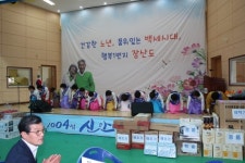 신안군, 행복1번지 장산면 노인의 날 행사 개최