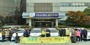 장성군 “복지 챙기러 달린다”