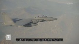 f-7 전투기 추락, 사고 원인은 무엇인가?
