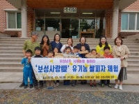보성남초 사제동행 동아리 ‘보성사랑愛’,