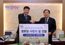 영광군, 한빛원전과 사랑의 쌀 1260포  전달식 가져