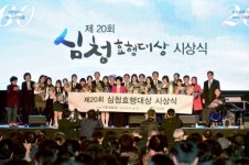 [포토]인천시, 제20회 심청효행대상 시상식 개최