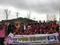 팔금면 여성단체협의회, 사랑의 김장 나눔 행사