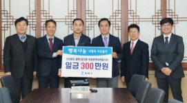 평택항 자유무역지역 협의회, 이웃돕기 성금 기탁