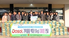 (주)다솔, 장흥군에 이웃돕기 성품 기탁
