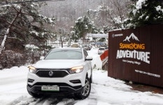 [르포] 쌍용차 고객만의 즐거움…추위 잊은 쌍용어드벤처 오토캠핑빌리지