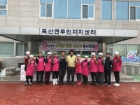 신안군 흑산면 여성단체협의회