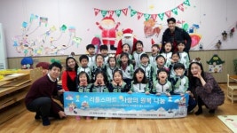 리틀스마트, 울릉도 국공립 유치원 및 어린이집에 유치원복 지원
