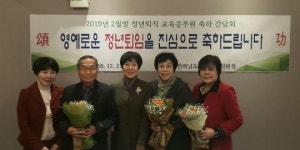 담양교육지원청 퇴직교원 간담회 개최