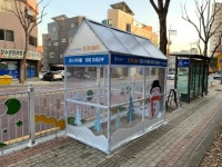 평택시, 동절기 한파대비 버스정류장 추위대피소 설치