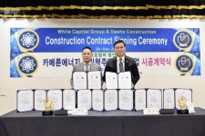 진도 (주)대호건설·화이트캐피탈그룹, 카메룬·인도 등 국내외 시장 동반 진출