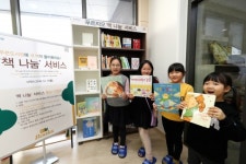 대우건설, 푸르지오 아파트에 책 나눔 서비스 제공