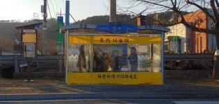 장흥군 유치면, 군내버스 승강장에 온기 나눔터 설치