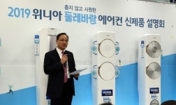 간접풍에 공기청정·IoT까지…대유위니아, 2019년형 에어컨 둘레바람i 등 출시