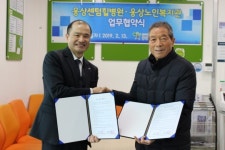 웅상노인복지관, 웅상센텀힐병원과 어르신 건강 위한 업무협약