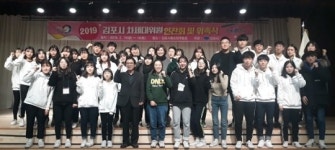 김포시, 차세대위원회 “연찬회 및 위촉식”