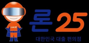 대출 편의점 론25, 자영업자 마통 대출 특판