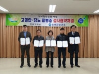 함평군보건소 -  고혈압, 당뇨 환자 대상 무료 합병증 검사 실시