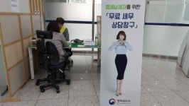 평택세무서,세무지원  소통주간마련