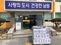 남원시 ㈜레이나 대표이사, 백미10kg 100포 주생면에 전달