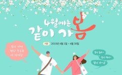 [메트로 트래블] 온라인투어, 함께떠날수록 할인항공권 실시