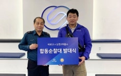 바로고, 논현2파출소와 합동순찰대 업무협약 체결