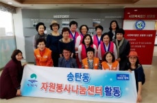 송탄동 자원봉사나눔센터…나눔의 즐거움 위문공연