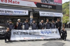 SK네트웍스, 자가 정비의 날 대폭 확대
