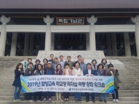 3.1운동 100주년 기념! 담양 학교장 역사의 워크숍