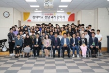 전남복지재단, 창의학교 4기 80명 교육