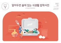 스마트함을 사는 시대…슬로우 푸드 아닌 스마트 푸드가 대세