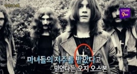 오지 오스본, 그는 누구? 악마숭배자라는 의혹도 충격