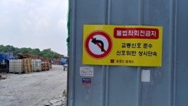 진주혁신도시 중흥S클래스 C2블록 현장 안전보건관리규정... 유명무실