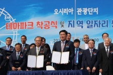 GS리테일, 동부산 오시리아관광단지에 테마파크 조성