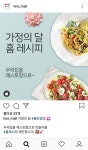 SNS 공략 나선 홈앤쇼핑, 20~30대 잡는다
