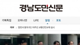 법원, 경남도민신문 '동산압류' 들어가